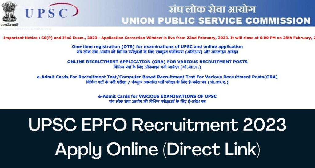 EPFO Recruitment 2023 यूपीएससी ने EPFO में निकाली 500 से ज्यादा